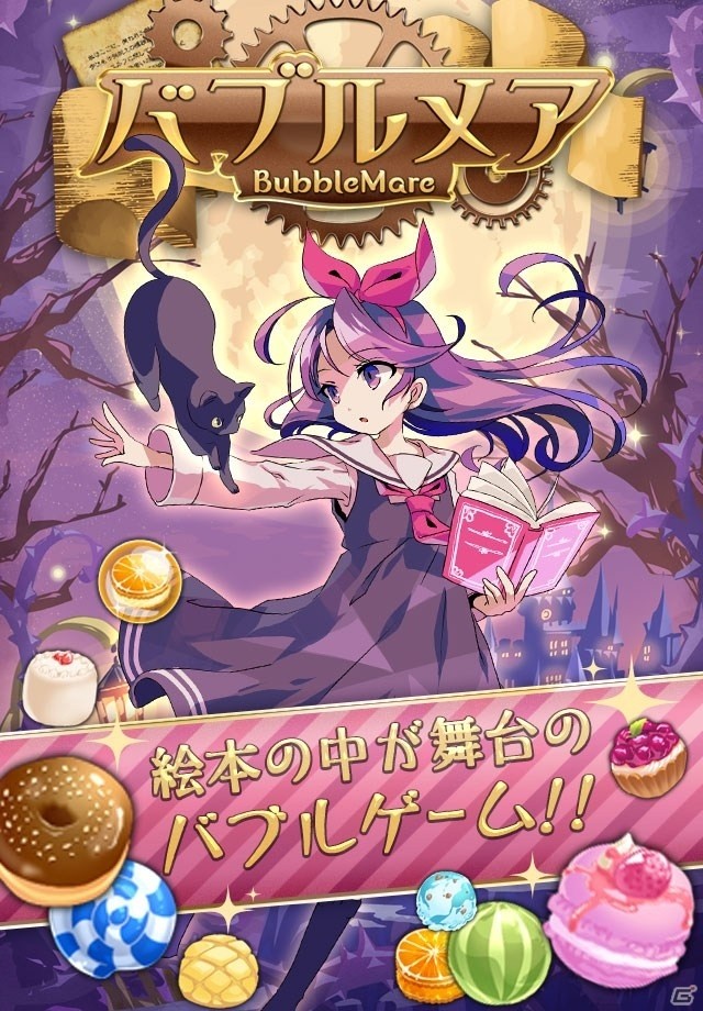 バブルシューティングパズル「バブルメア」Android版が配信―幻想的な世界で繰り広げられる、少女としゃべる猫の不思議な物語の画像2