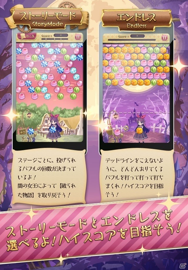 バブルシューティングパズル「バブルメア」Android版が配信―幻想的な世界で繰り広げられる、少女としゃべる猫の不思議な物語の画像5