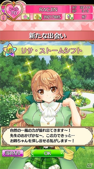 iOS/Android「プリンセス オブ スターズ」ステップアップガチャにUR「リサ・ストームシフト」が登場！「封印バトルランキング戦」も開催の画像3