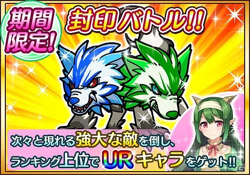 iOS/Android「プリンセス オブ スターズ」ステップアップガチャにUR「リサ・ストームシフト」が登場！「封印バトルランキング戦」も開催の画像6