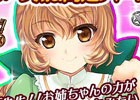 iOS/Android「プリンセス オブ スターズ」ステップアップガチャにUR「リサ・ストームシフト」が登場！「封印バトルランキング戦」も開催