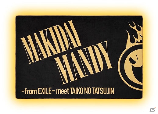iOS/Android「太鼓の達人プラス★新曲取り放題！」特製ブランケットのプレゼントが実施！「EXILE MAKIDAI×関口メンディー」第2弾コラボが開始の画像1