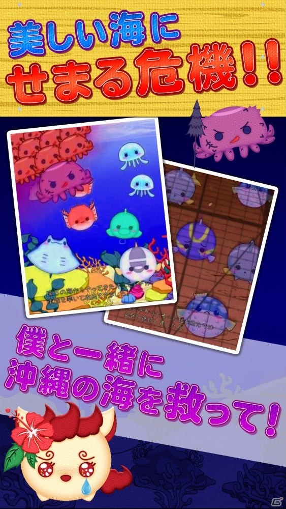 iOS/Android「うみころ」が配信開始！沖縄の“スター”たちと島を救うラインパズルアプリの画像2