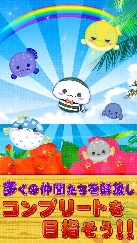 iOS/Android「うみころ」が配信開始！沖縄の“スター”たちと島を救うラインパズルアプリの画像3