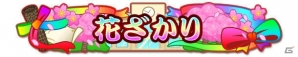 iOS/Android「しゃちほこ～る」新アイテム・ペンライトも手に入る「JK卒業式2016記念キャンペーン Part2」が本日17時より開催！の画像11