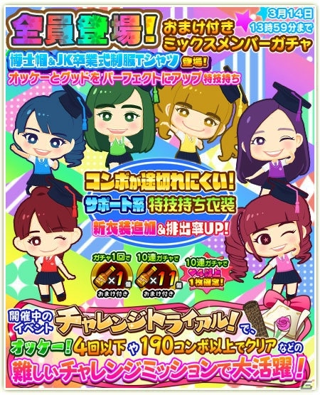 iOS/Android「しゃちほこ～る」新アイテム・ペンライトも手に入る「JK卒業式2016記念キャンペーン Part2」が本日17時より開催！の画像13
