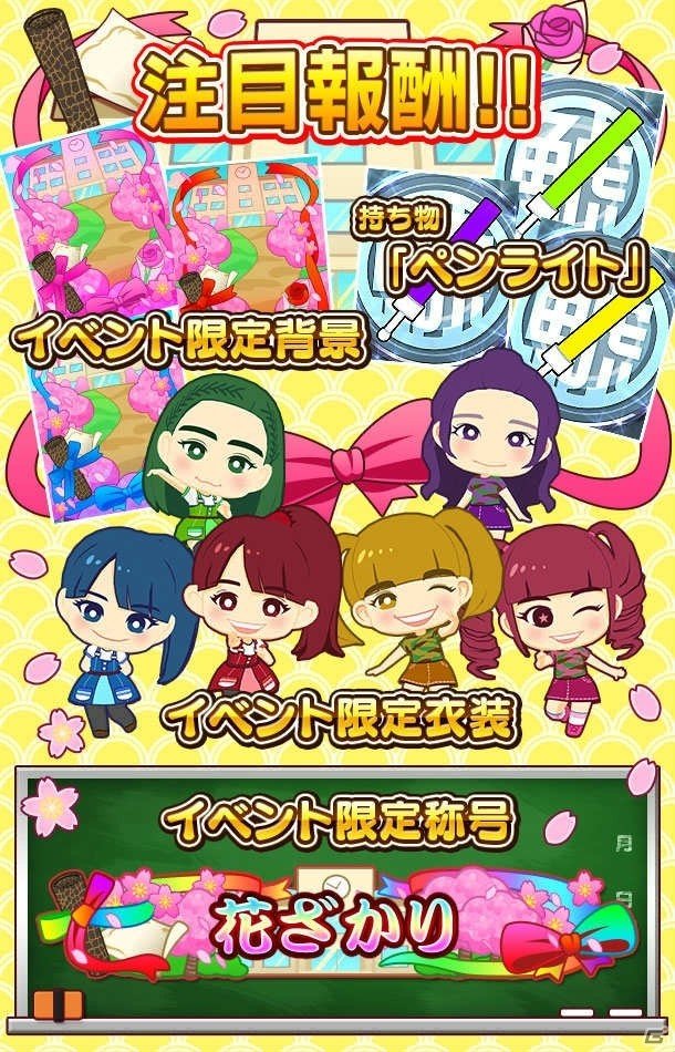 iOS/Android「しゃちほこ～る」新アイテム・ペンライトも手に入る「JK卒業式2016記念キャンペーン Part2」が本日17時より開催！の画像3