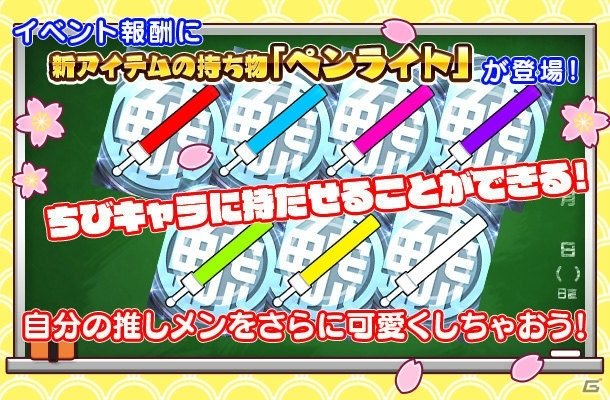 iOS/Android「しゃちほこ～る」新アイテム・ペンライトも手に入る「JK卒業式2016記念キャンペーン Part2」が本日17時より開催！の画像4