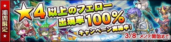 PC/Android版「ブレス オブ ファイア 6 白竜の守護者たち」マルチ200万回突破を記念して「竜結晶＆フレンドP」が7日連続プレゼント！の画像2