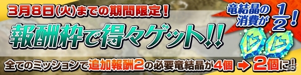 PC/Android版「ブレス オブ ファイア 6 白竜の守護者たち」マルチ200万回突破を記念して「竜結晶＆フレンドP」が7日連続プレゼント！の画像3