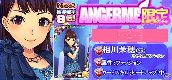 iOS/Android「ハロプロタップライブ」アンジュルムの人気ナンバー「ドンデンガエシ」が3月5日に実装！アンジュルム限定週末ガチャも登場の画像13