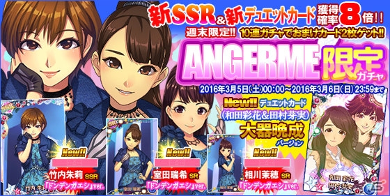 iOS/Android「ハロプロタップライブ」アンジュルムの人気ナンバー「ドンデンガエシ」が3月5日に実装！アンジュルム限定週末ガチャも登場の画像8