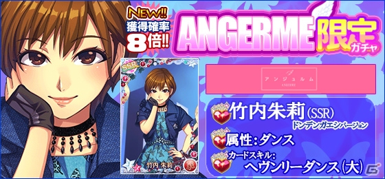 iOS/Android「ハロプロタップライブ」アンジュルムの人気ナンバー「ドンデンガエシ」が3月5日に実装！アンジュルム限定週末ガチャも登場の画像9