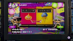 Wii U DL版「ドラゴンクエストX」が無料配信決定！「スプラトゥーン」コラボとして両タイトルで企画スタートの画像1