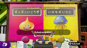 Wii U DL版「ドラゴンクエストX」が無料配信決定！「スプラトゥーン」コラボとして両タイトルで企画スタートの画像2