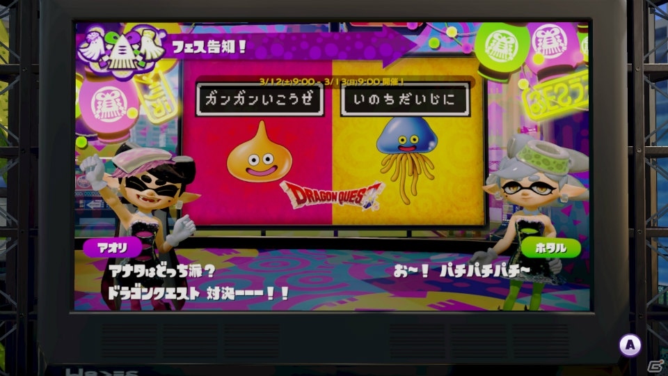 Wii U DL版「ドラゴンクエストX」が無料配信決定！「スプラ