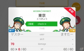 iOS/Android「ステーションメモリーズ！」駅のホームが増設！新機能・マルチプラットホームで複数人のユーザーが同時取得・保持可能にの画像2