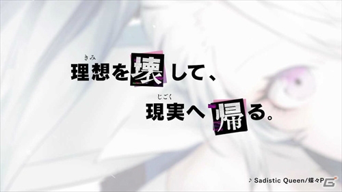 9人のサウンドコンポーザーによるメドレー形式の楽曲に注目！PS Vita「Caligula -カリギュラ-」PV第1弾が公開の画像2