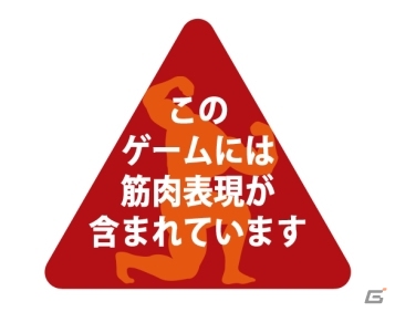 人類には早すぎたRPG「キンニクエスト 筋肉と筋肉と筋肉と呪われし筋肉」がiOS/Android向けに配信開始！の画像2