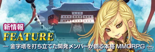 iOS/Android「SOUL GAUGE -紅き牙と蒼天の翼-」ゲームグラフィック＆協力プレイを紹介の画像2