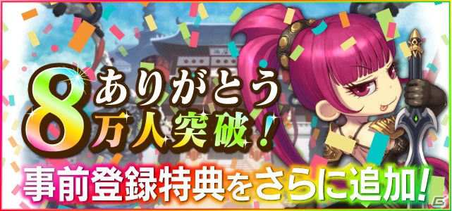 iOS/Android「SOUL GAUGE -紅き牙と蒼天の翼-」ゲームグラフィック＆協力プレイを紹介の画像8