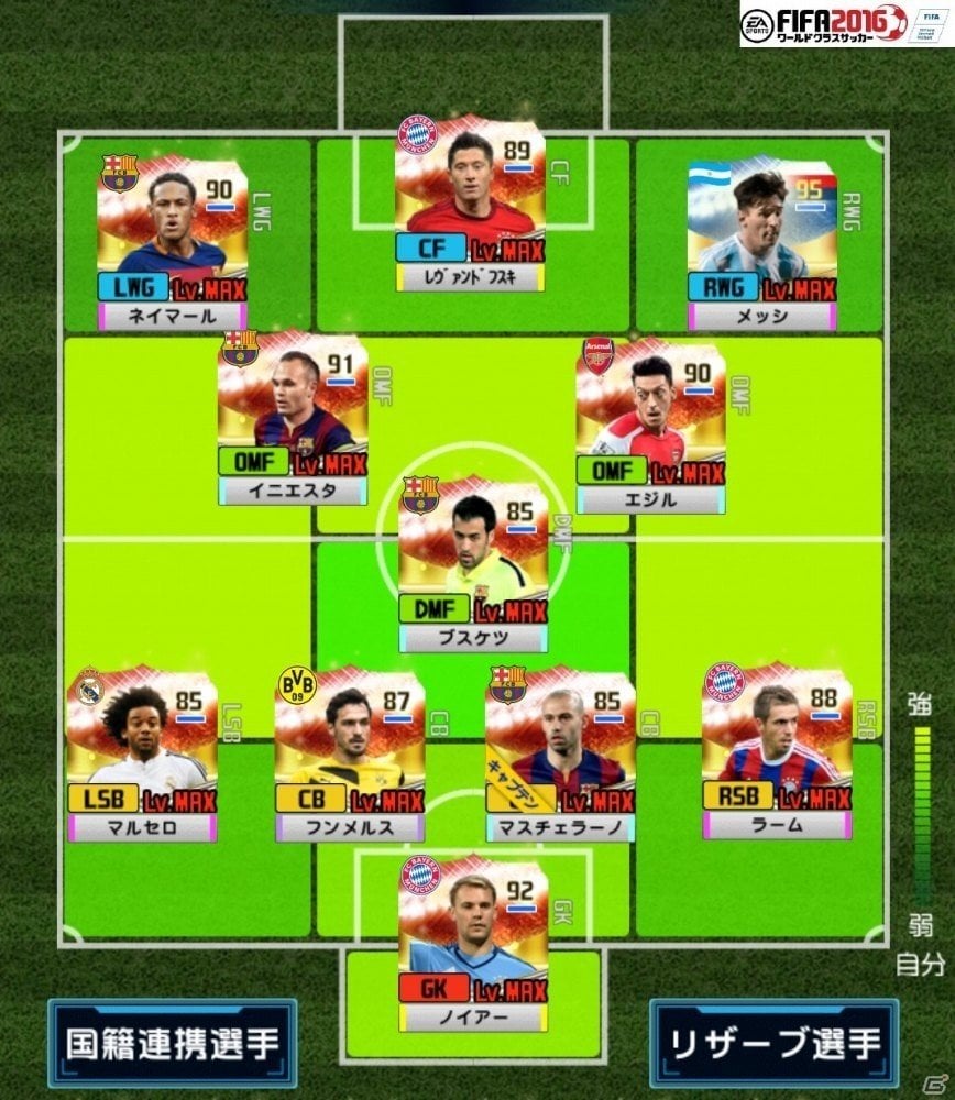 Ios Android Ea Sports Fifa ワールドクラスサッカー16 元日本代表 藤田俊哉氏が選ぶ 最強イレブン に挑むイベントが開催の画像 ゲーム情報サイト Gamer