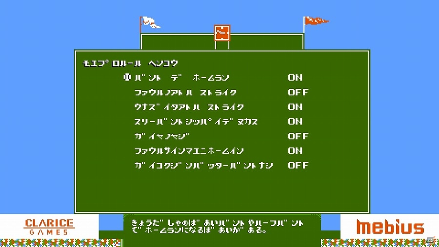 PS4「燃えろ!!プロ野球2016」新要素「センシュエディット」「チームエディット」の詳細が公開！の画像7