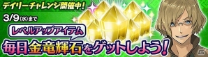 「ワールド エンド エクリプス」討伐大作戦の準備イベントが開催！特別ログインボーナスやデイリーチャレンジも実施の画像3
