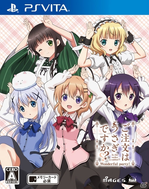 女の子たちのコミュニケーションを堪能！「ご注文はうさぎですか？？ Wonderful party！」プレイインプレッションの画像1
