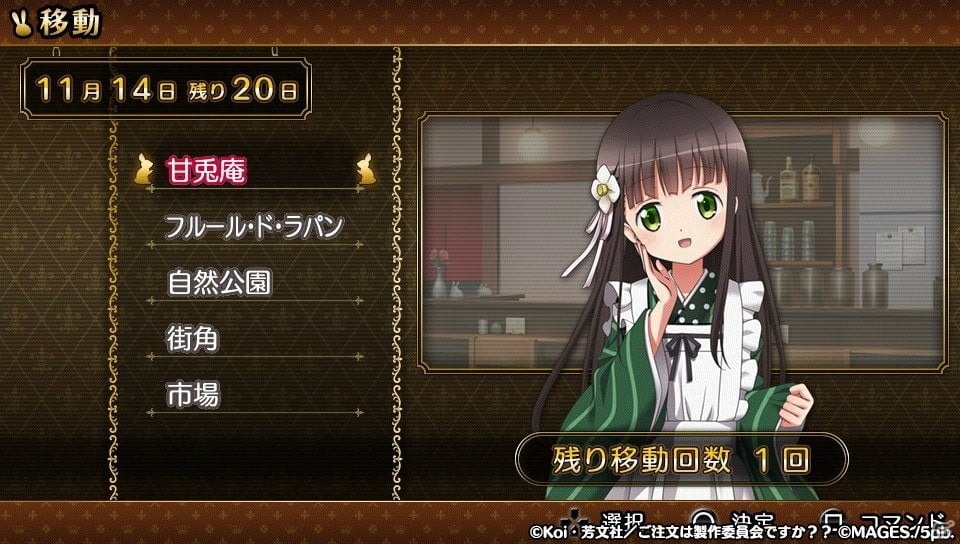 女の子たちのコミュニケーションを堪能！「ご注文はうさぎですか？？ Wonderful party！」プレイインプレッションの画像32