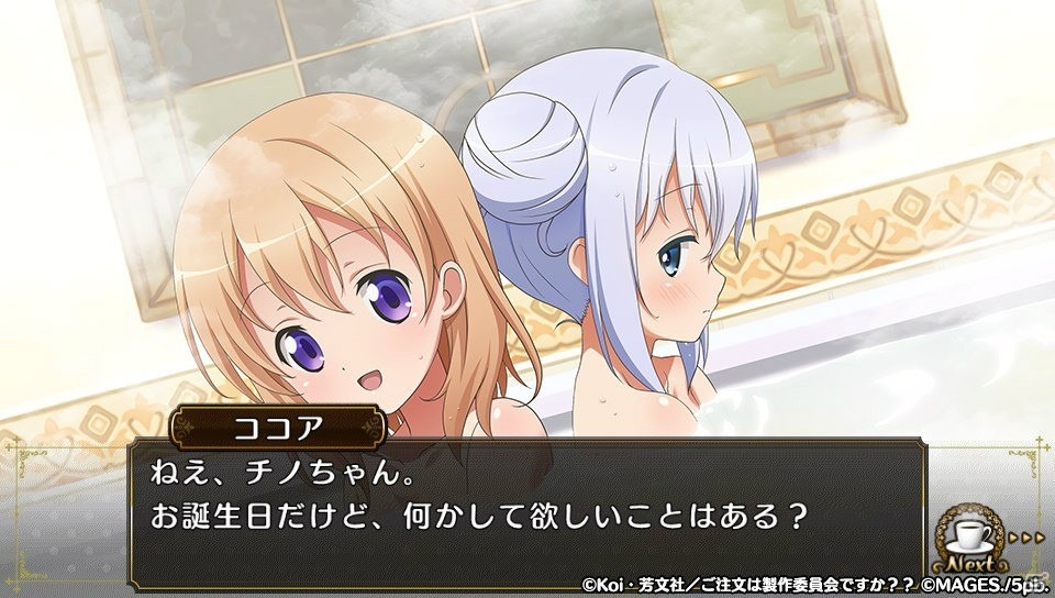 女の子たちのコミュニケーションを堪能！「ご注文はうさぎですか？？ Wonderful party！」プレイインプレッションの画像39