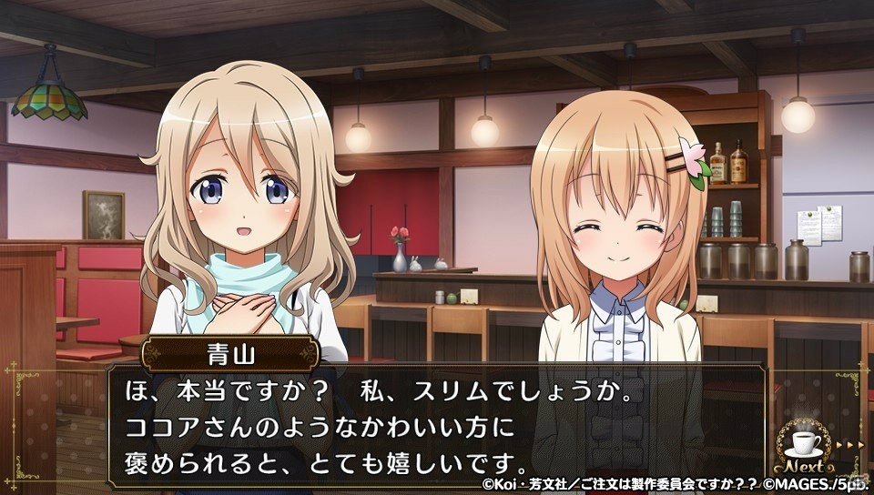 女の子たちのコミュニケーションを堪能！「ご注文はうさぎですか？？ Wonderful party！」プレイインプレッションの画像44