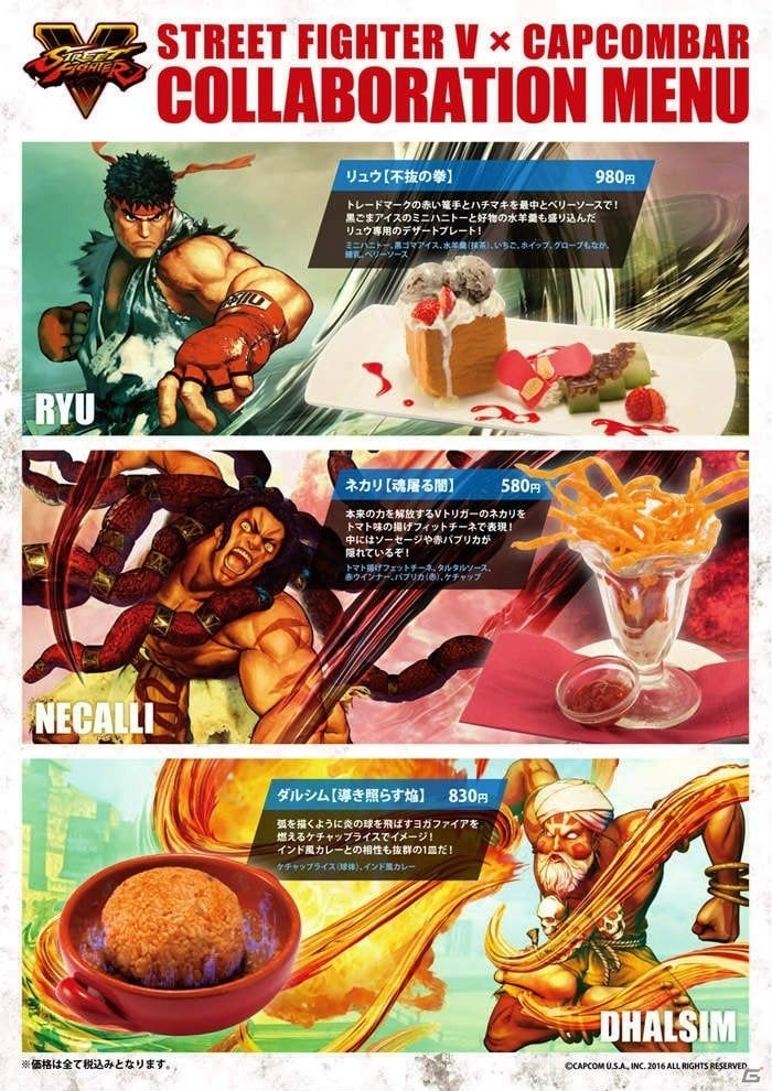 PS4/PC「ストリートファイターV」コラボメニューやオリジナルグッズが楽しめるパセラリゾーツとのコラボレーションが3月8日より実施！の画像9