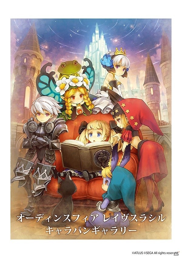 「オーディンスフィア レイヴスラシル」キャラバンギャラリーが仙台・名古屋・大阪・福岡でも開催決定！の画像1
