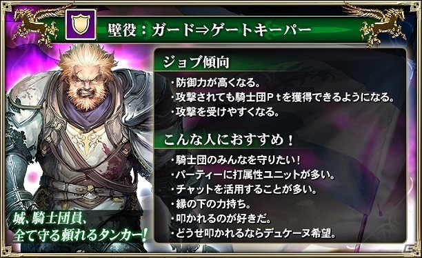 iOS/Android「オルタンシア・サーガ -蒼の騎士団-」騎士団イベント「古のアミュレット～レコンキスタの系譜～」が3月6日より開催！の画像4