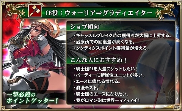 iOS/Android「オルタンシア・サーガ -蒼の騎士団-」騎士団イベント「古のアミュレット～レコンキスタの系譜～」が3月6日より開催！の画像5