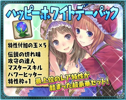 iOS/Android「アトリエ クエストボード」ロロナがアーランド中を駆け巡る！ホワイトデーイベントが開催の画像3
