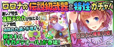 iOS/Android「アトリエ クエストボード」ロロナがアーランド中を駆け巡る！ホワイトデーイベントが開催の画像5