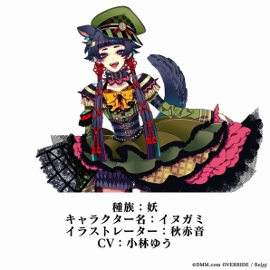 PC「一血卍傑 -ONLINE-」小林ゆうさん、立花慎之介さん演じる「イヌガミ」「スクナヒコ」の情報が公開！の画像1