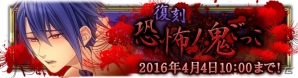 iOS/Android「チギリバコ」新システム・脱出パートも楽しめる3月イベント「［復刻］恐怖ノ鬼ごっこ」が開始！の画像1
