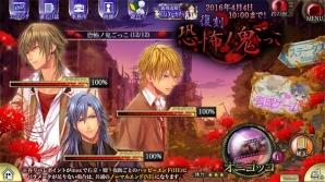 iOS/Android「チギリバコ」新システム・脱出パートも楽しめる3月イベント「［復刻］恐怖ノ鬼ごっこ」が開始！の画像2