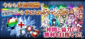iOS/Android「ゴシックは魔法乙女～さっさと契約しなさい！～」新コンテンツ「ギルド」の実装を含む大型アップデートが実施！の画像2