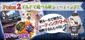 iOS/Android「ゴシックは魔法乙女～さっさと契約しなさい！～」新コンテンツ「ギルド」の実装を含む大型アップデートが実施！の画像4