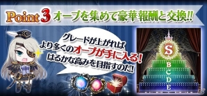 iOS/Android「ゴシックは魔法乙女～さっさと契約しなさい！～」新コンテンツ「ギルド」の実装を含む大型アップデートが実施！の画像5