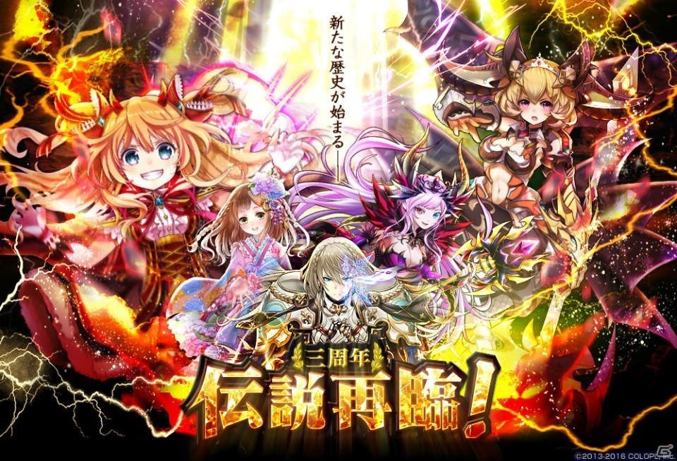 「クイズRPG 魔法使いと黒猫のウィズ」3周年記念キャンペーン実施中！最新情報も発表するニコ生“前夜祭”は本日21時より放送の画像1