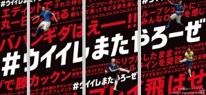 「ウイニングイレブン」20周年記念キャンペーン第1弾「ウイニングイレブン プレイヤーズハウス」が3月10日より六本木ヒルズにオープンの画像4