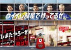 「ウイニングイレブン」20周年記念キャンペーン第1弾「ウイニングイレブン プレイヤーズハウス」が3月10日より六本木ヒルズにオープン