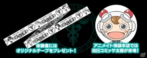 PS4/PS Vita「PSYCHO-PASS サイコパス 選択なき幸福」店頭体験会の開催が決定！体験するとオリジナルグッズが手に入るの画像2