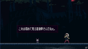 2D探索アクションゲーム「Momodora -月下のレクイエム-」がPLAYISMとSteamにて配信開始！の画像11