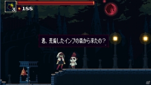 2D探索アクションゲーム「Momodora -月下のレクイエム-」がPLAYISMとSteamにて配信開始！の画像12